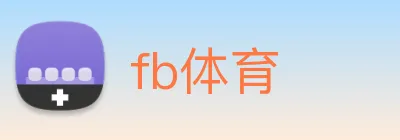 fb体育 Logo